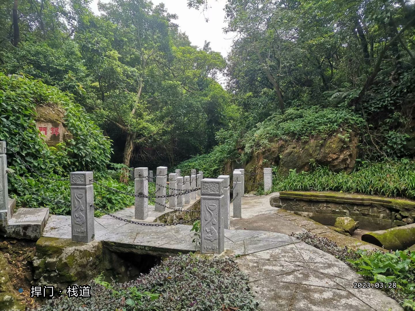 西樵山230328-3-捍门栈道.jpg
